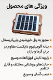 پرژکتور با پنل خورشیدی همراه مدل 10000W