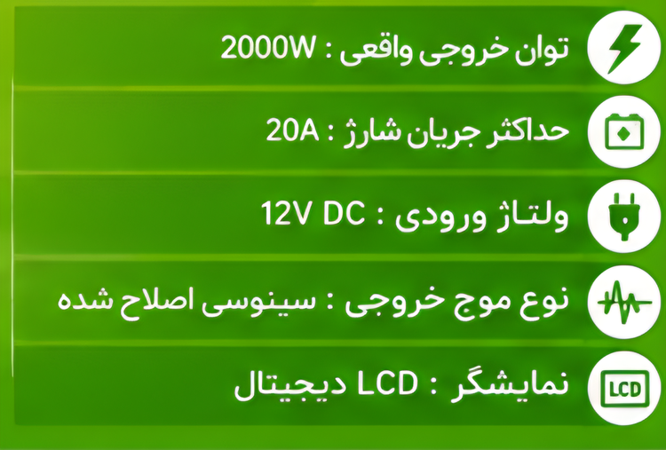 اینورتر و شارژر Golden Falcon 2000W UPS LCD 4 in 1