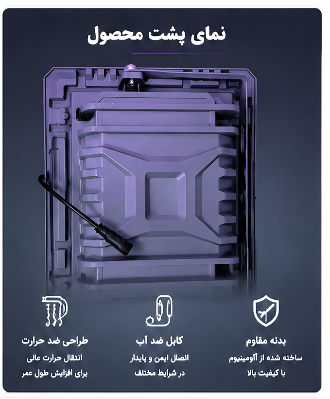 پرژکتور خورشیدی ۲۰۰ وات برند گریت