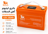باتری لیتیوم آهن فسفات Welion مدل 100-LPF12.8