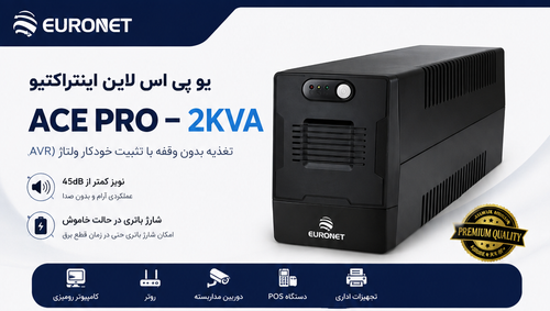 UPS یورونت EURONET ACE PRO – 2KVA
