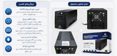 UPS یورونت EURONET ACE PRO – 2KVA
