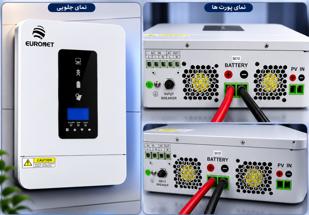 اینورتر خورشیدی EURONET A 3200W