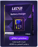 شارژر باتری 10 امپر LECXO مدل BC1210
