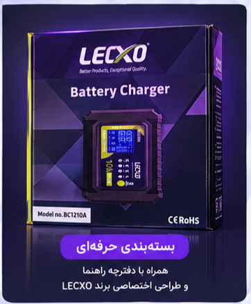 شارژر باتری 10 امپر LECXO مدل BC1210