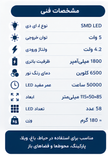پروژکتور خورشیدی مدل CK686 100 وات