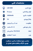 پروژکتور خورشیدی مدل CK686