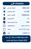 پروژکتور شارژی خورشیدی KEYANG مدل KY-200W