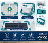 پروژکتور خورشیدی مدل ZB-L100