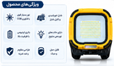 چراغ کار شارژی و خورشیدی COB مدل W891-2
