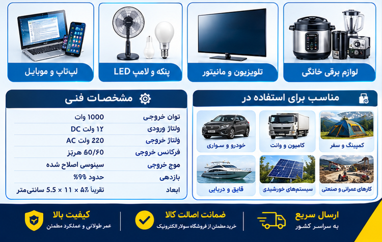 اینورتر برق ۱۰۰۰ وات UKC مدل 12V به 220V