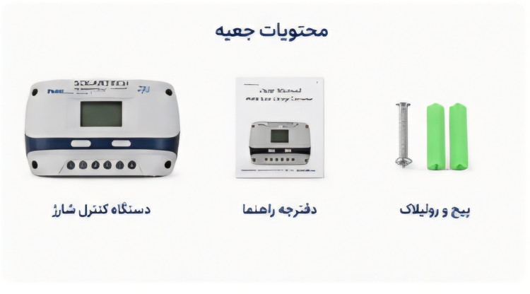 کنترل شارژ ۱۰ امپر برند solar tech مدل PWM